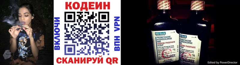 Купить Изобильный Codein напиток Lean (лин)