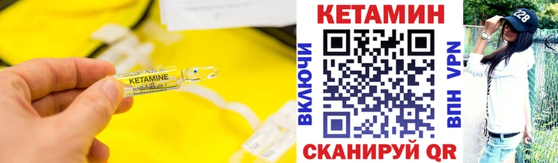 Кетамин ketamine  Купить  Изобильный 