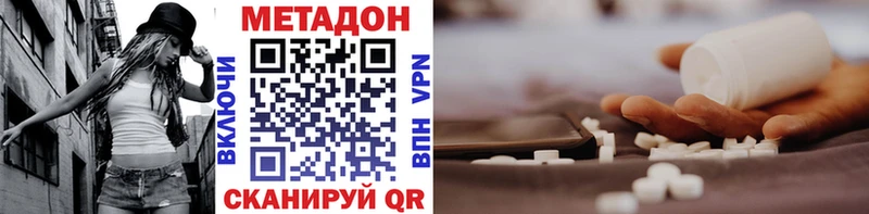 МЕТАДОН methadone  Купить  Изобильный 